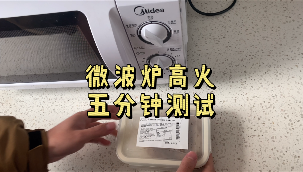 碳带微波测试