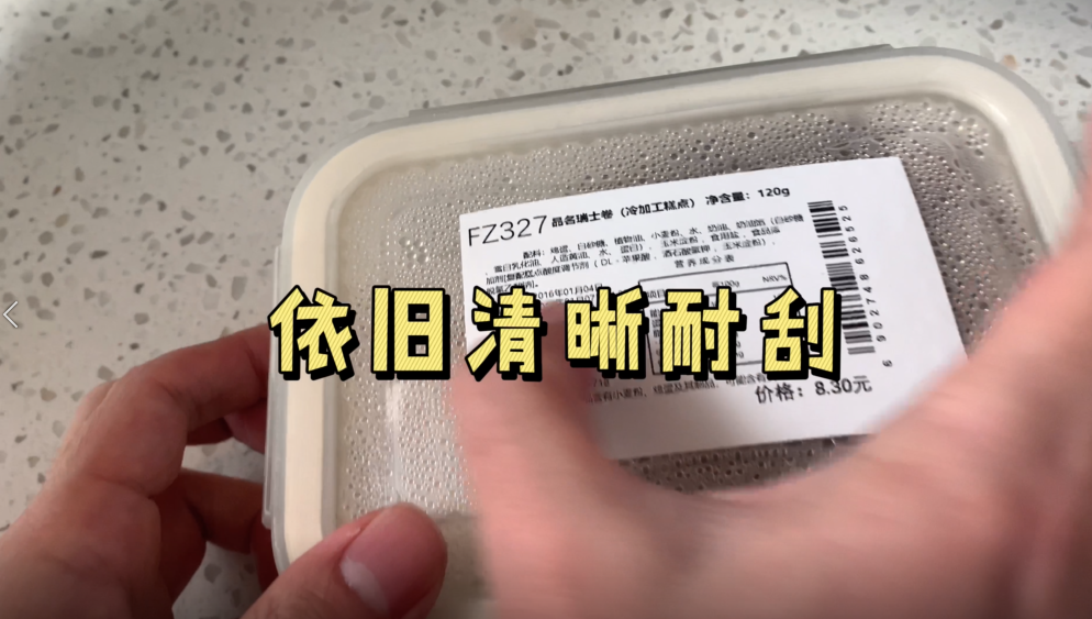 耐高温碳带刮擦