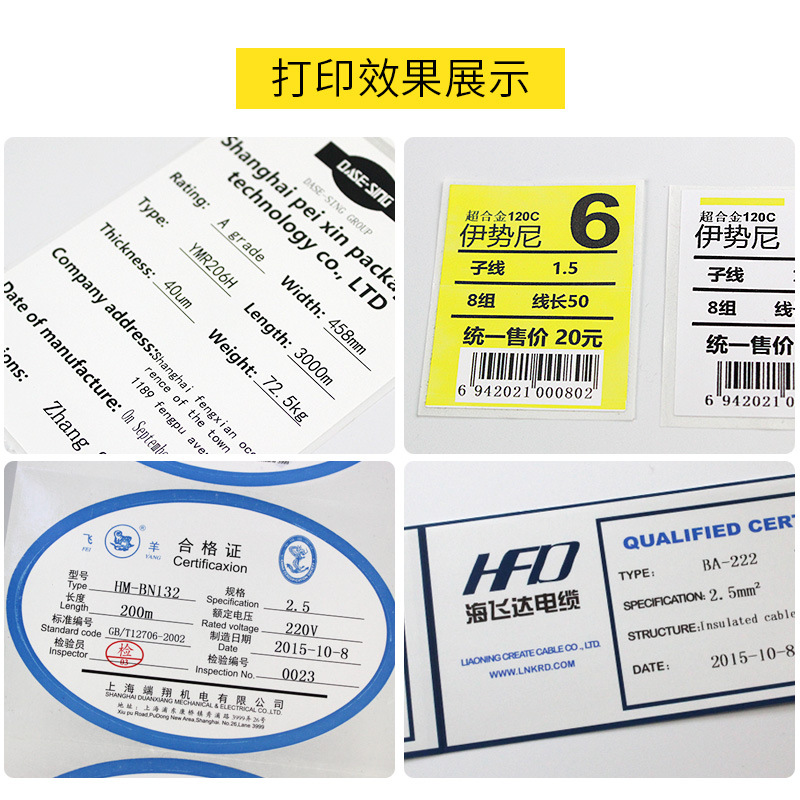 双鲨碳带打印效果