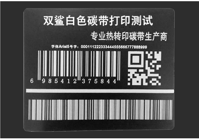 白色碳带详情3